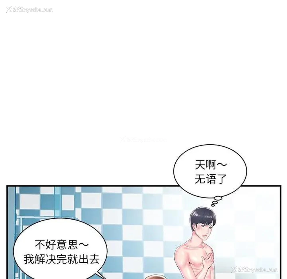 49P - 家中有个小姨子
