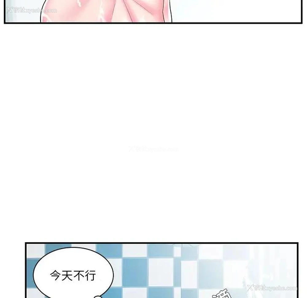 52P - 家中有个小姨子