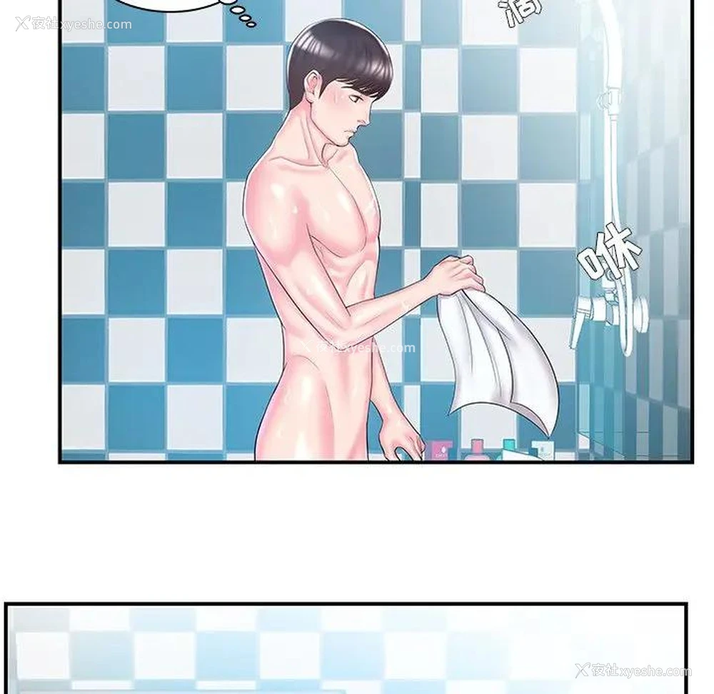 53P - 家中有个小姨子