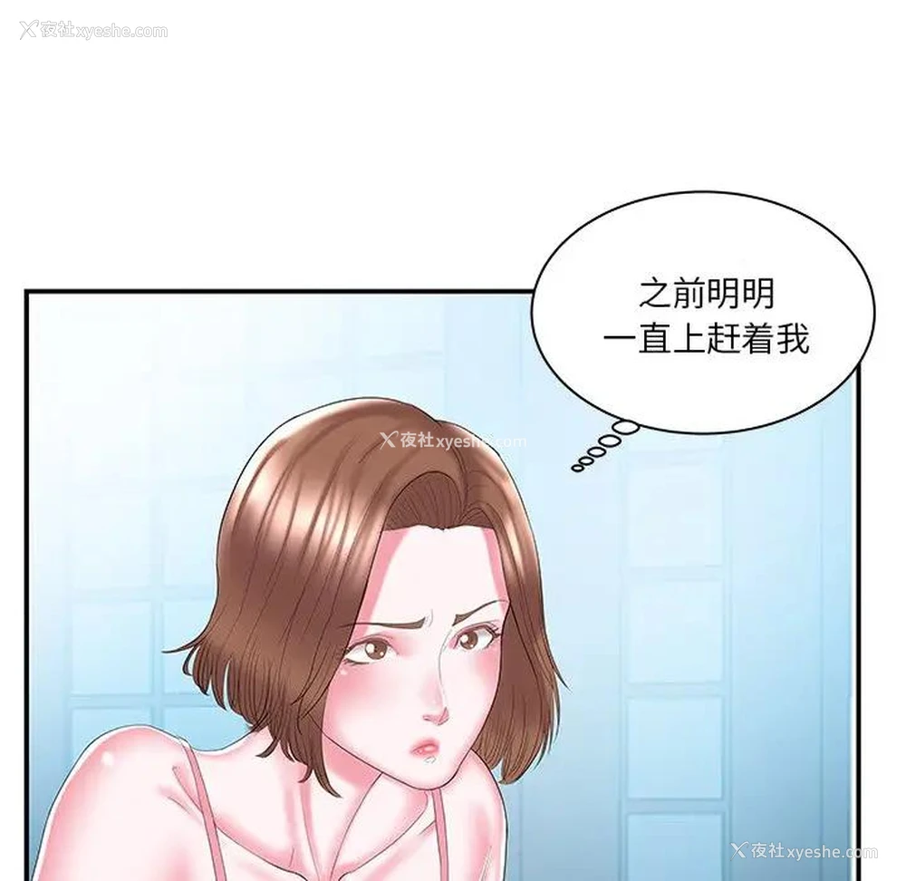 57P - 家中有个小姨子