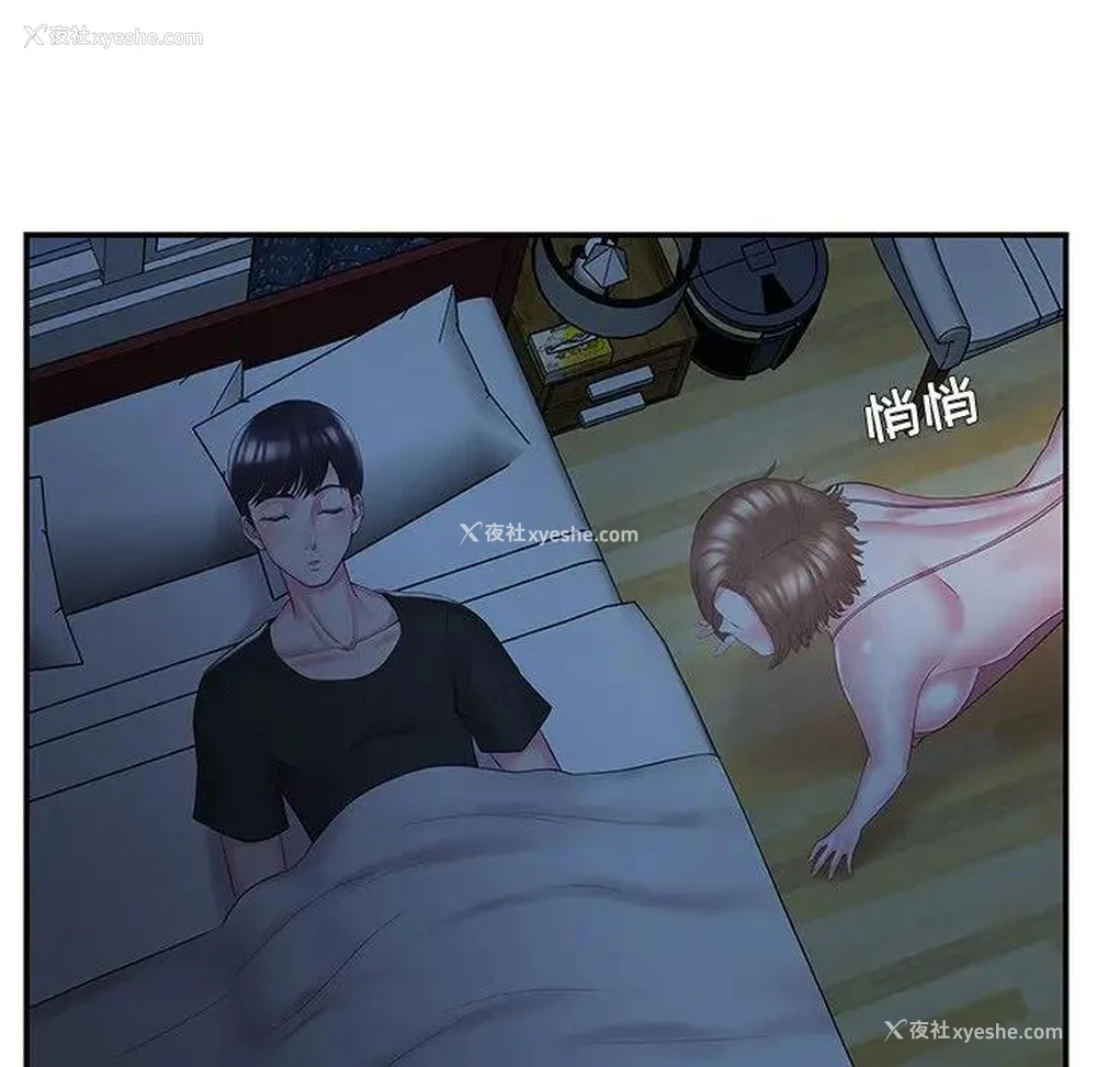 63P - 家中有个小姨子