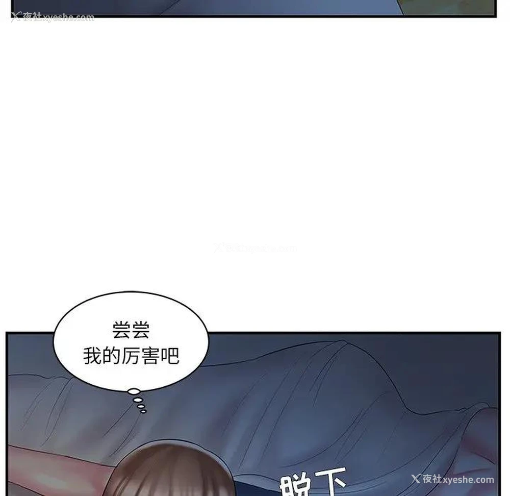 64P - 家中有个小姨子