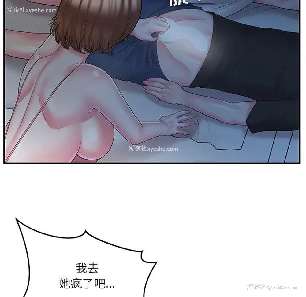 65P - 家中有个小姨子