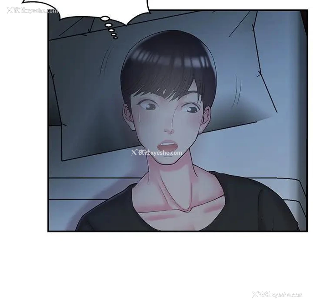 66P - 家中有个小姨子
