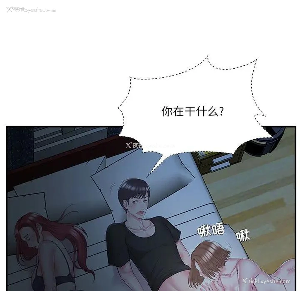 67P - 家中有个小姨子