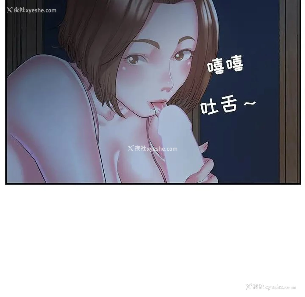 69P - 家中有个小姨子