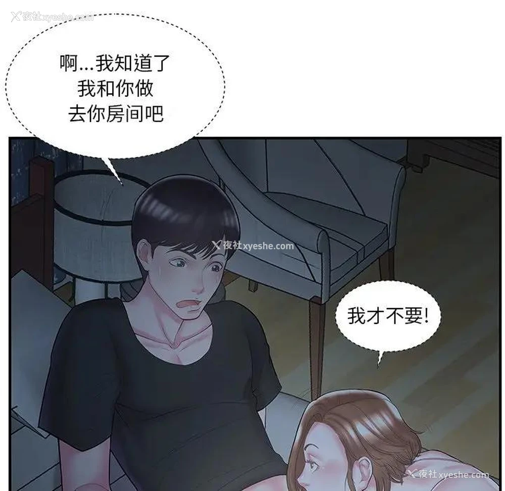 70P - 家中有个小姨子