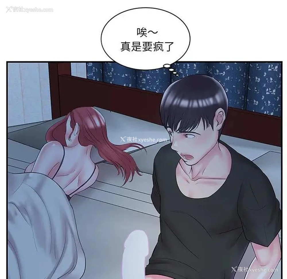 76P - 家中有个小姨子