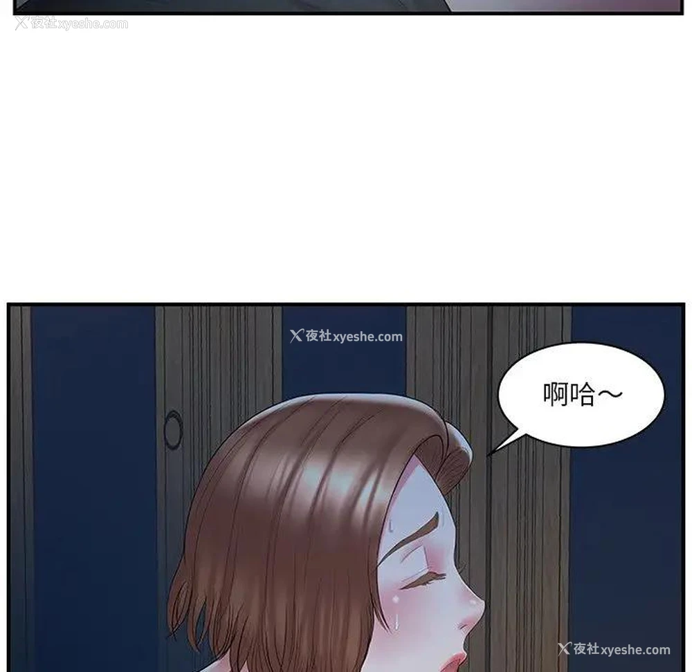 83P - 家中有个小姨子