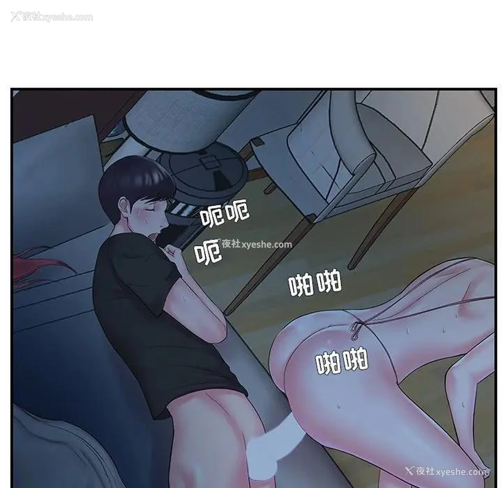85P - 家中有个小姨子
