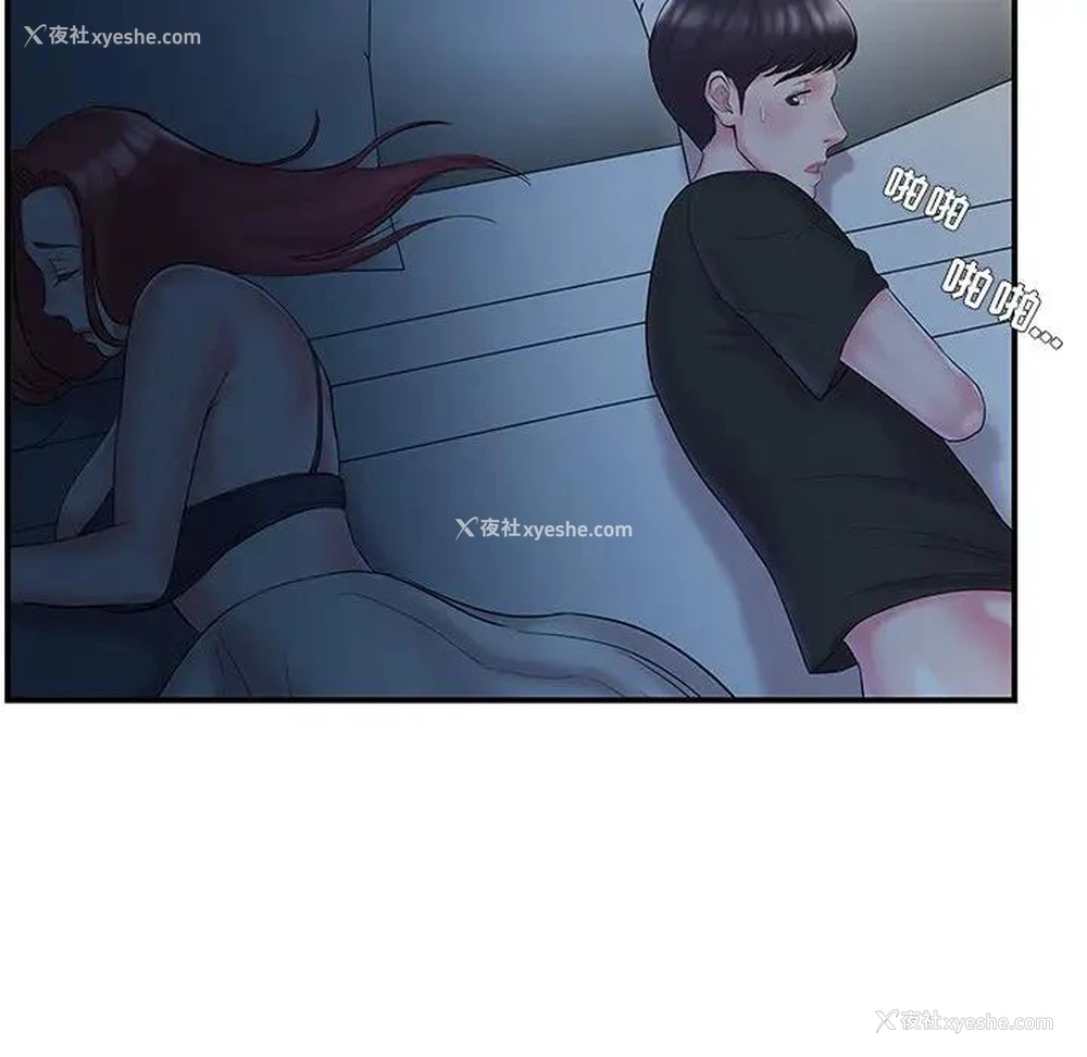 87P - 家中有个小姨子