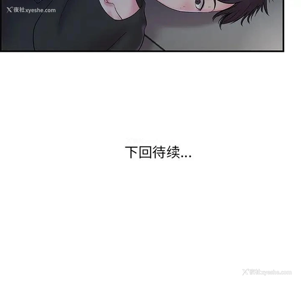 89P - 家中有个小姨子