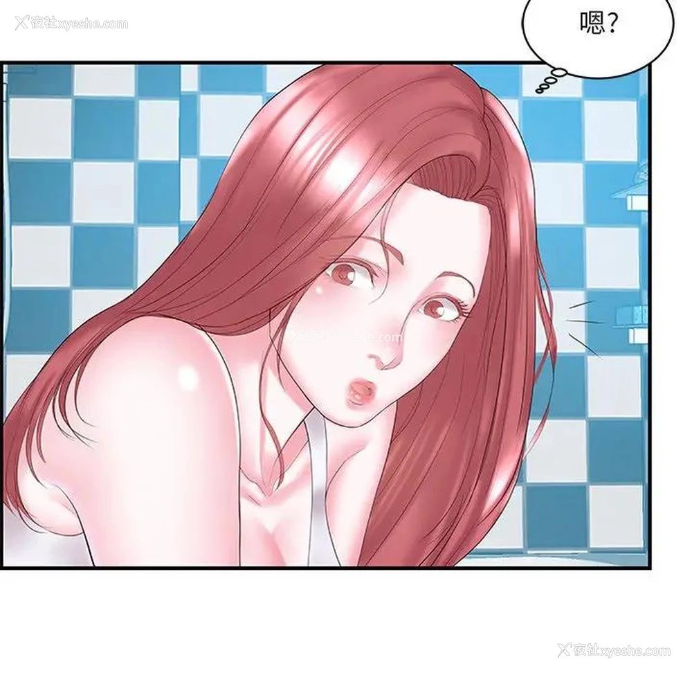 8P - 家中有个小姨子