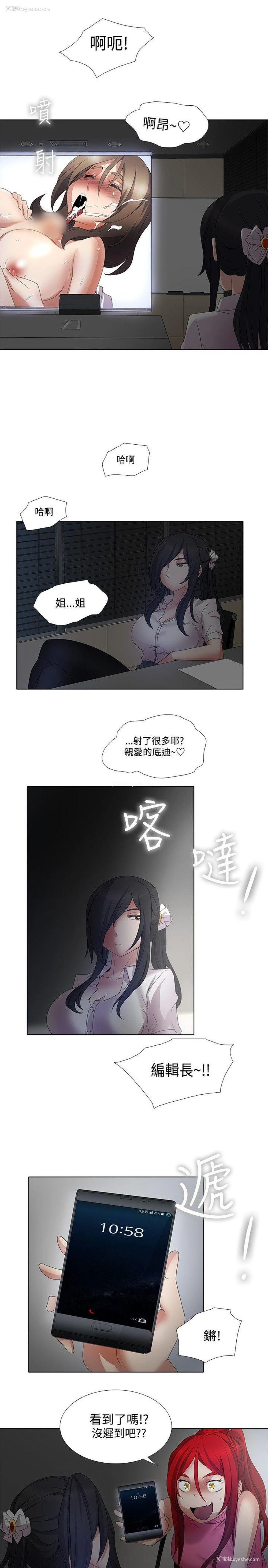 11P - 帮人家画嘛