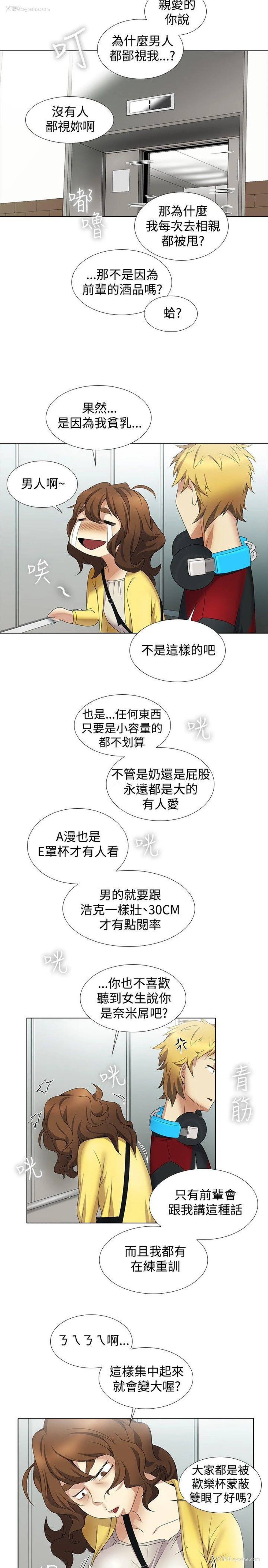 3P - 帮人家画嘛