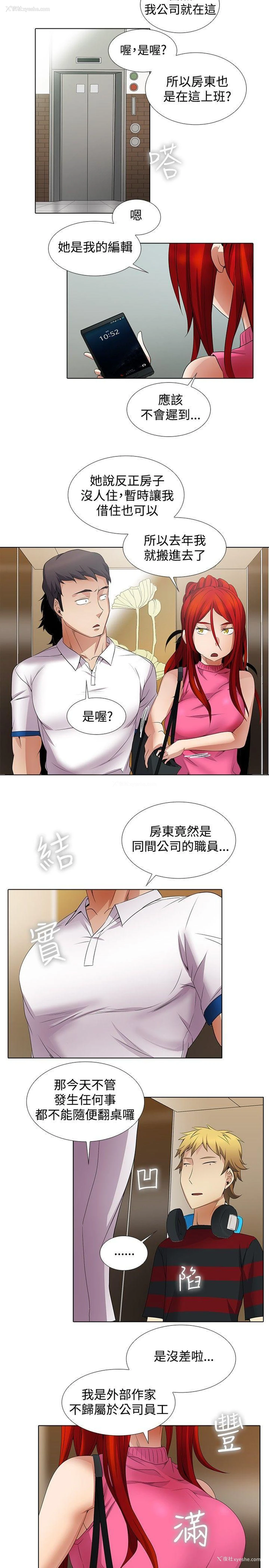 6P - 帮人家画嘛