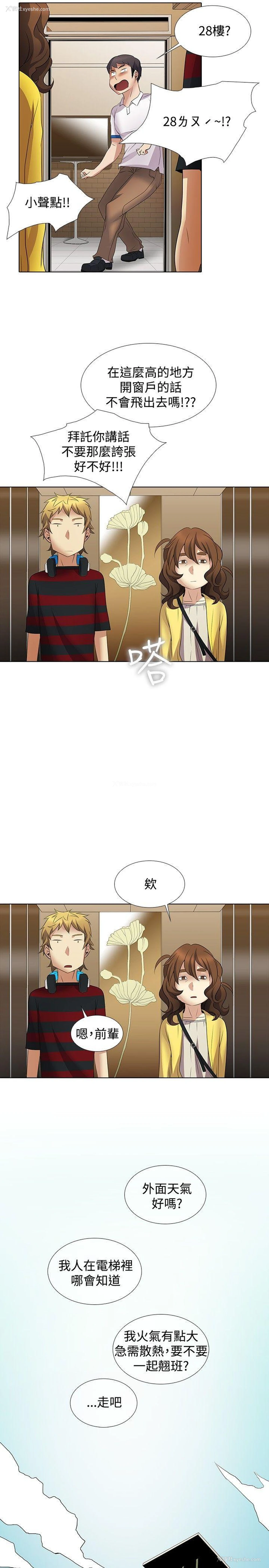 9P - 帮人家画嘛