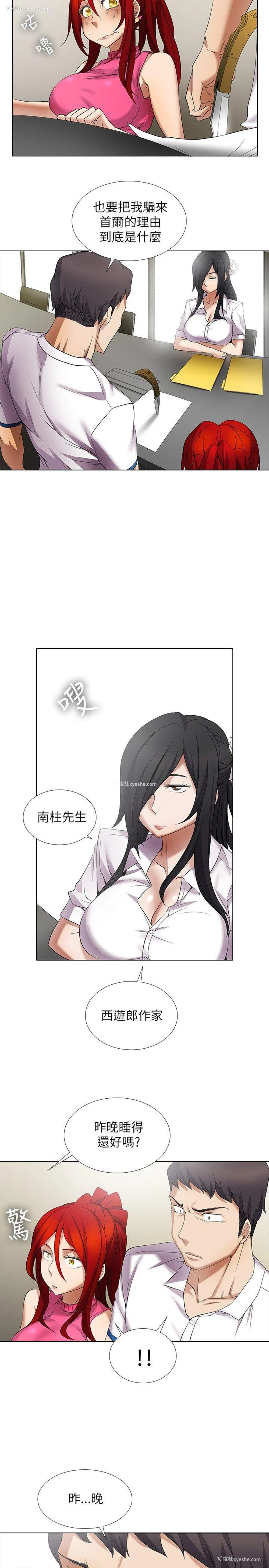 10P - 帮人家画嘛
