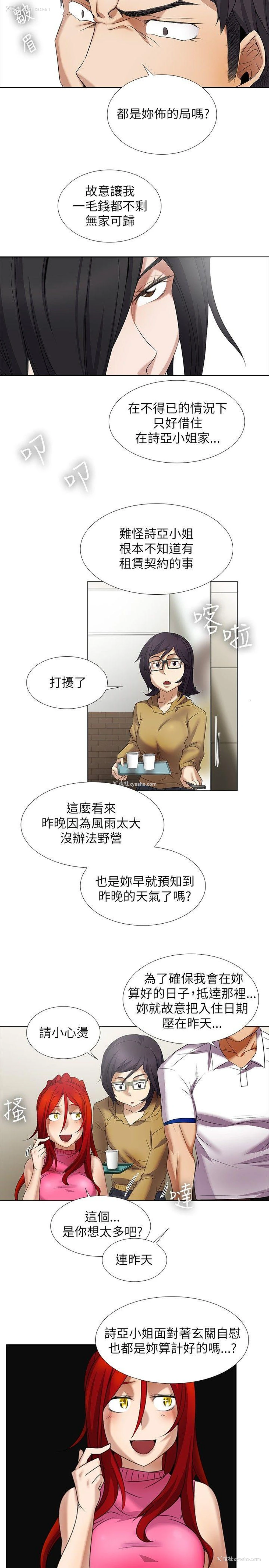 11P - 帮人家画嘛