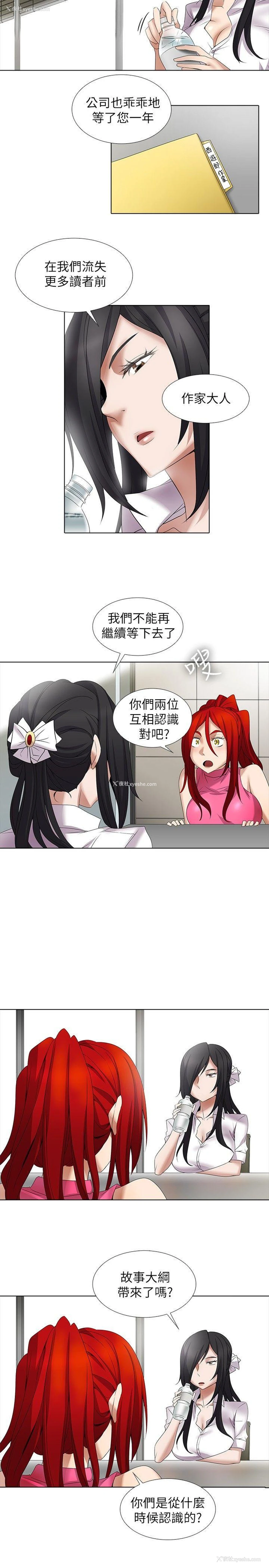 4P - 帮人家画嘛