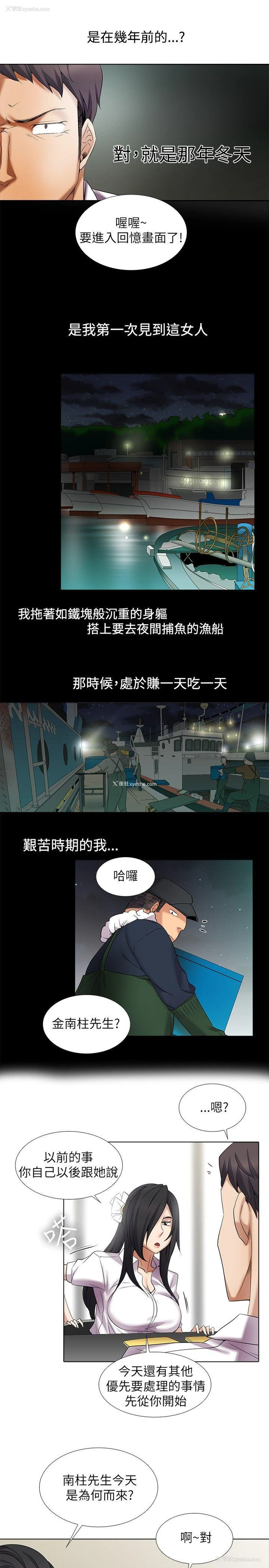 8P - 帮人家画嘛
