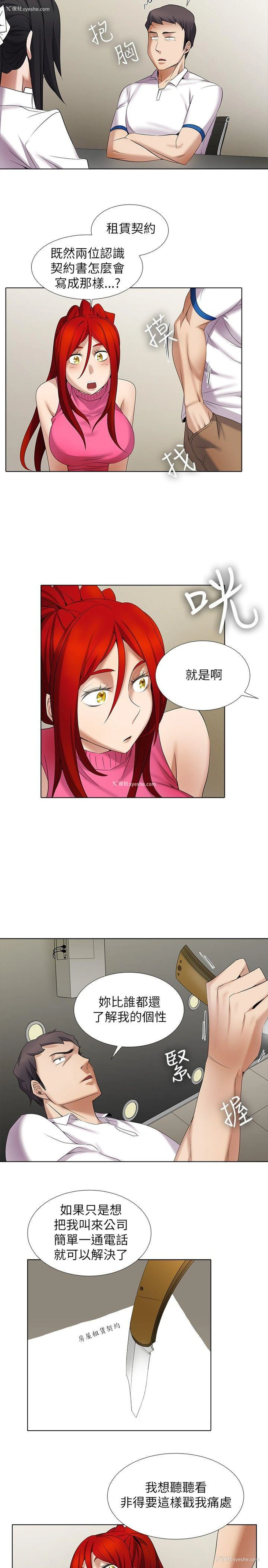 9P - 帮人家画嘛