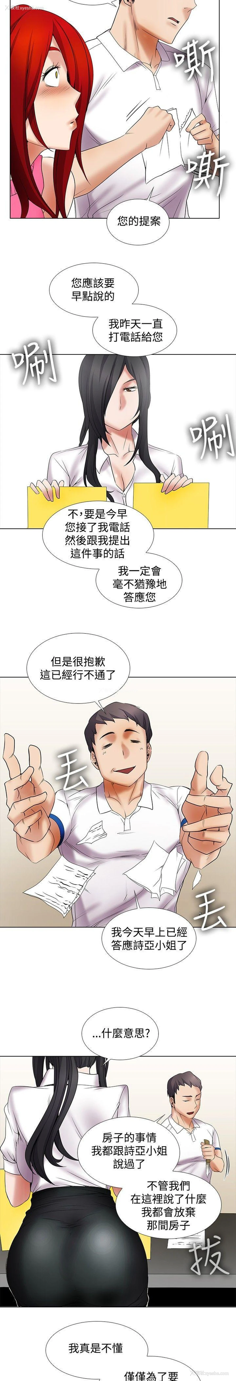 11P - 帮人家画嘛