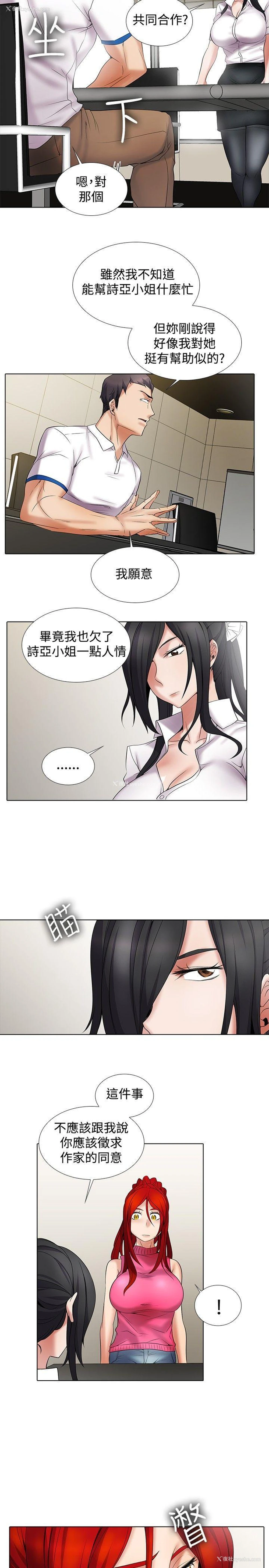 13P - 帮人家画嘛