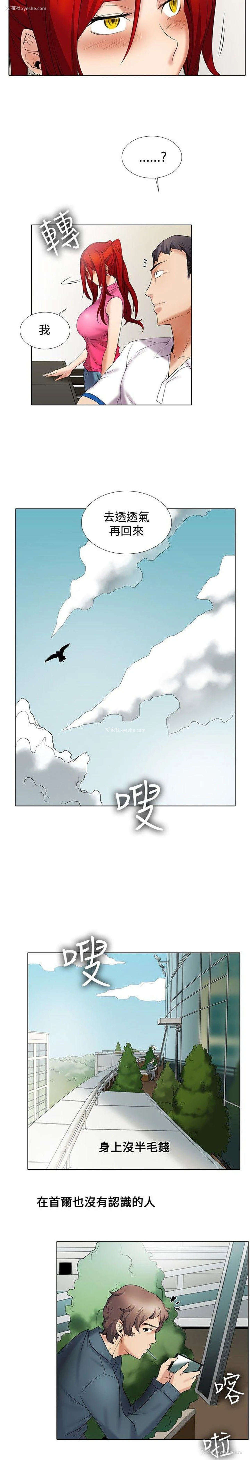 14P - 帮人家画嘛