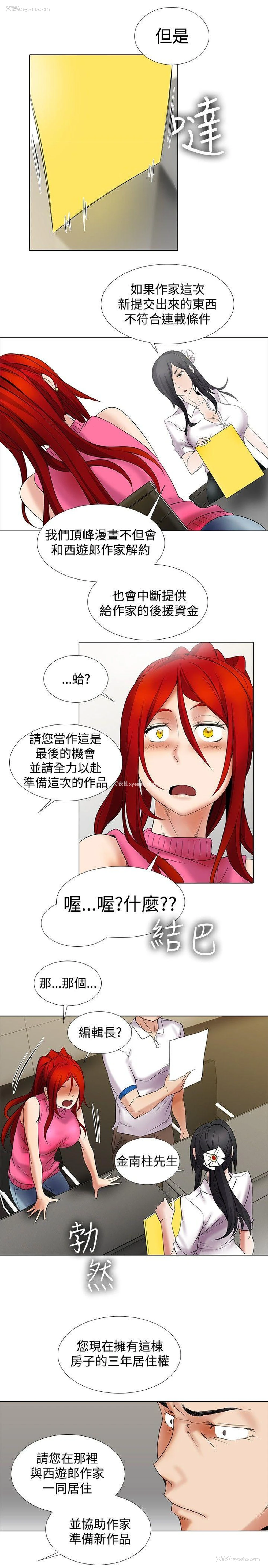 8P - 帮人家画嘛