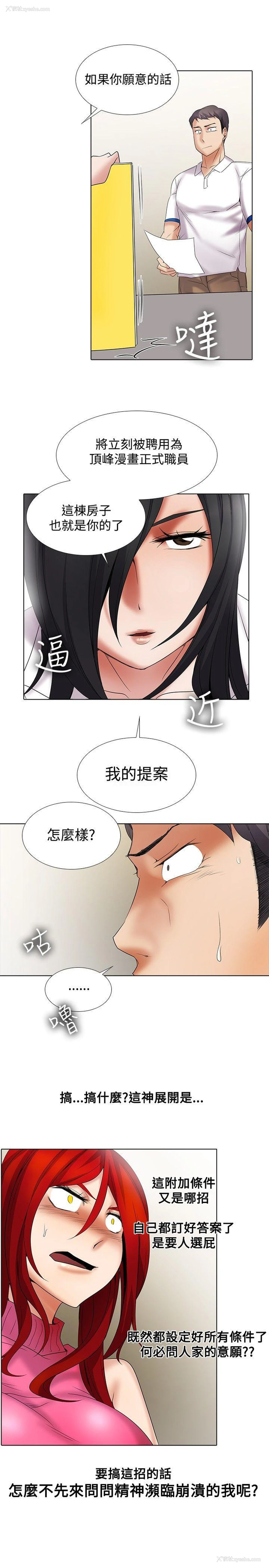 9P - 帮人家画嘛
