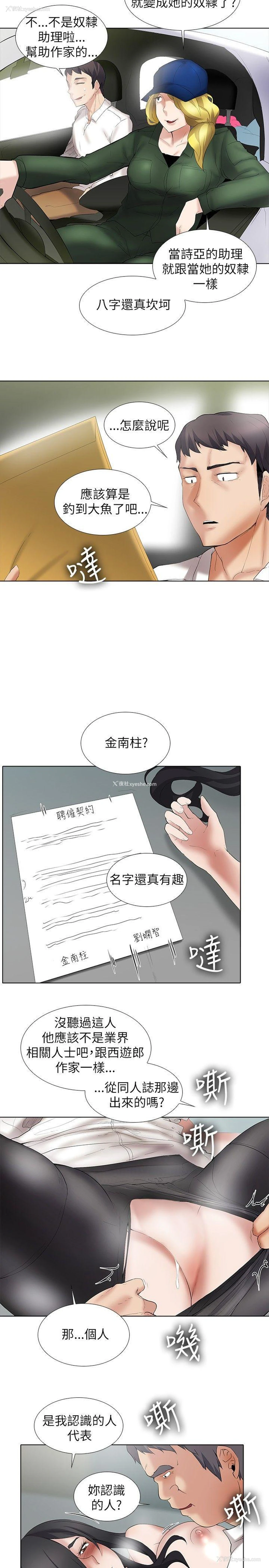 11P - 帮人家画嘛