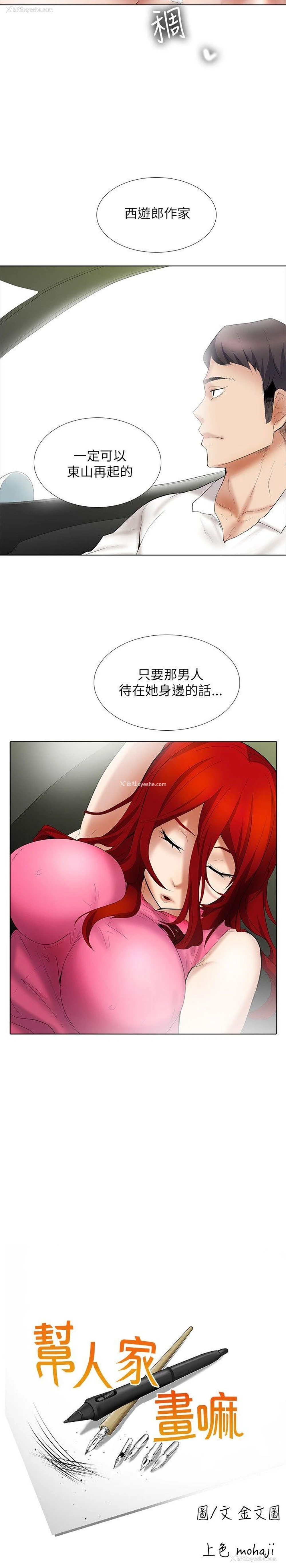 15P - 帮人家画嘛