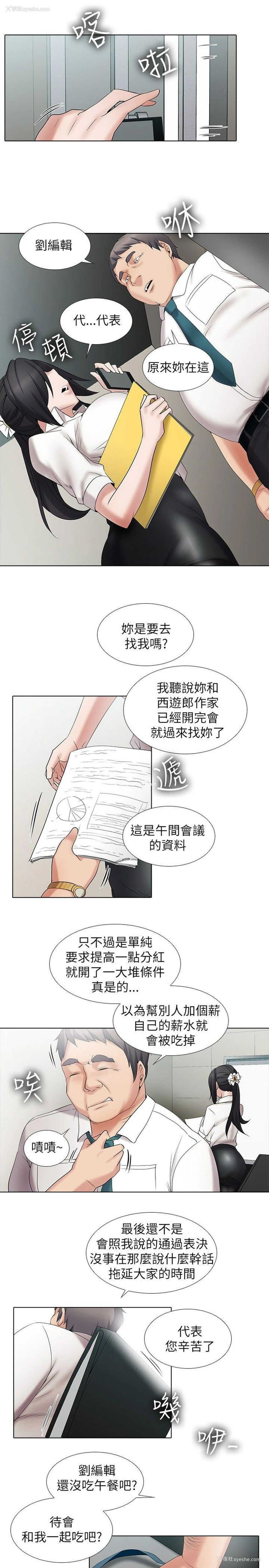 6P - 帮人家画嘛