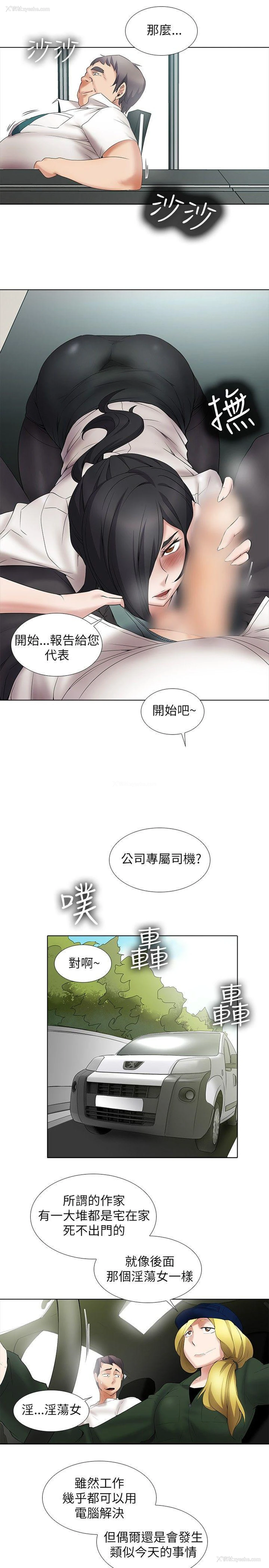 8P - 帮人家画嘛