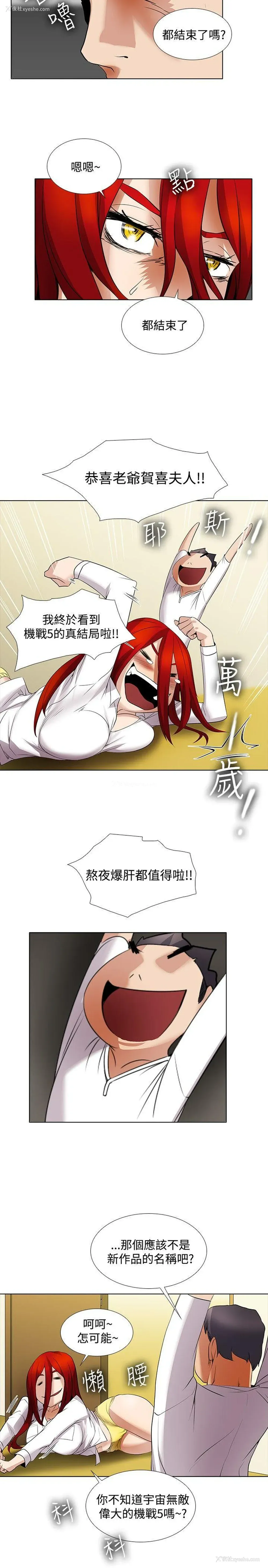 10P - 帮人家画嘛