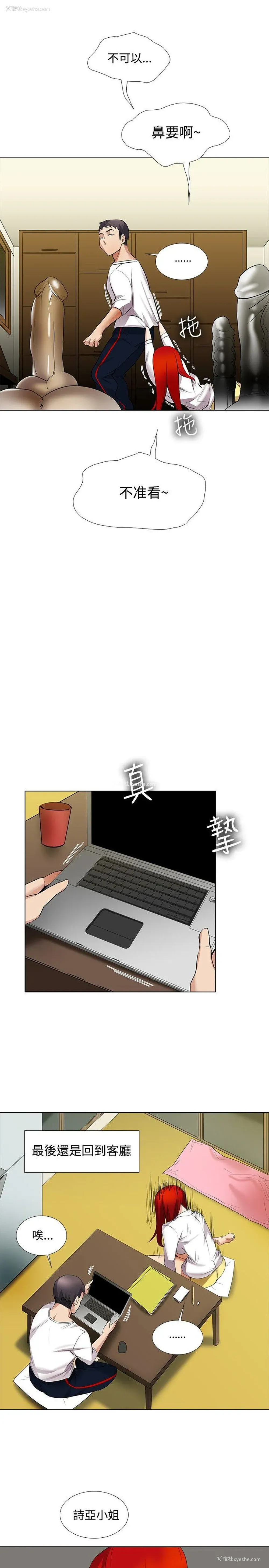 12P - 帮人家画嘛