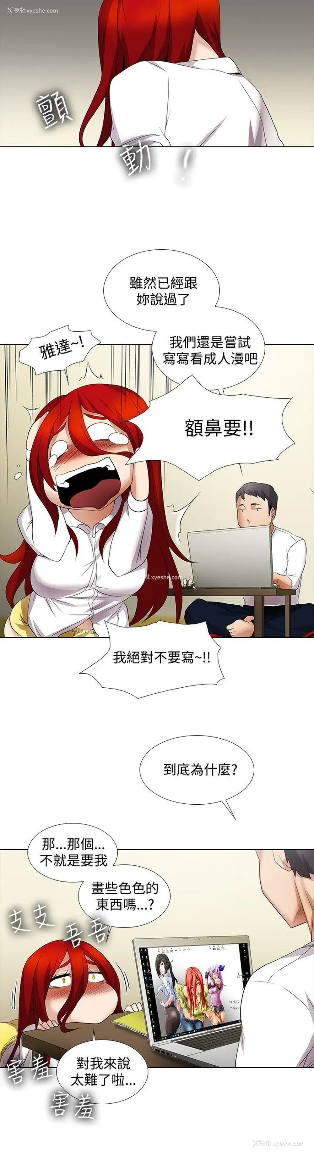 13P - 帮人家画嘛