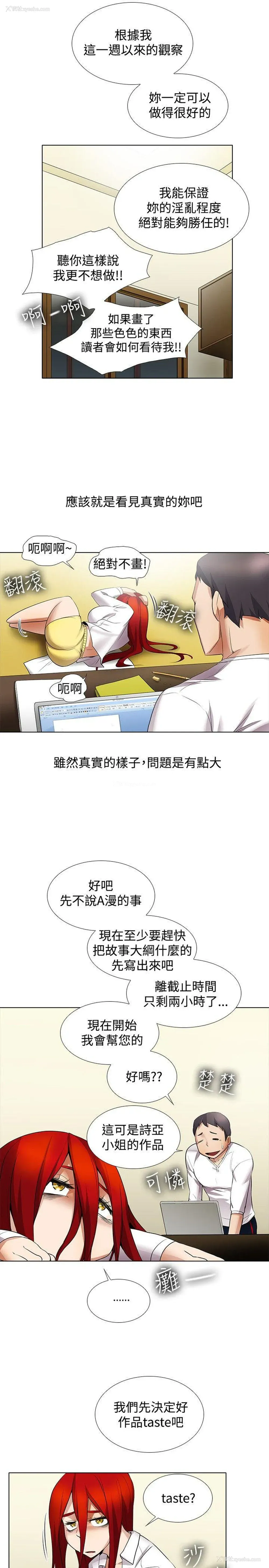 14P - 帮人家画嘛