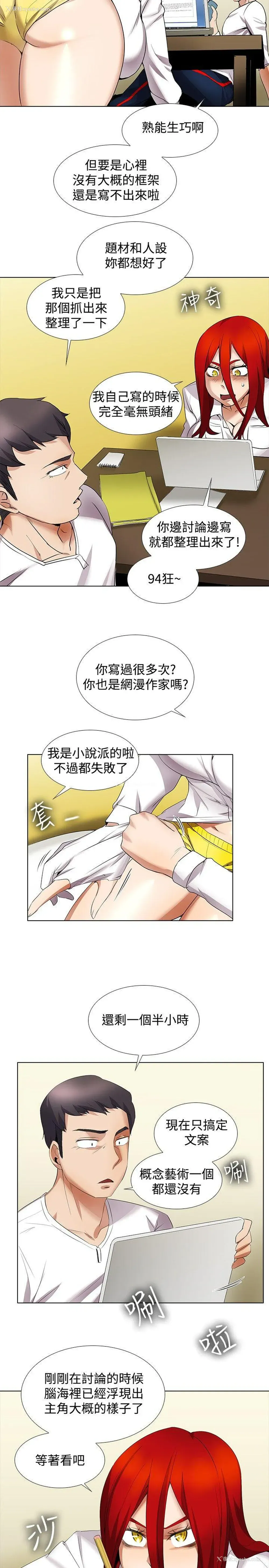 16P - 帮人家画嘛