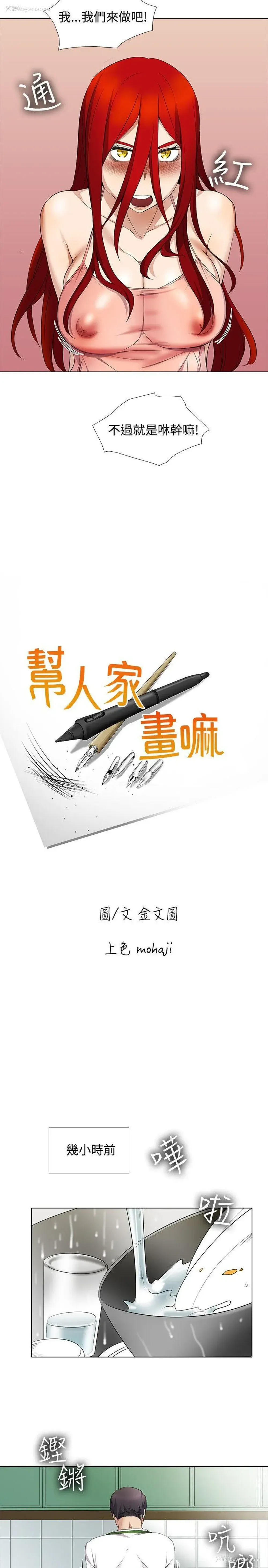 3P - 帮人家画嘛
