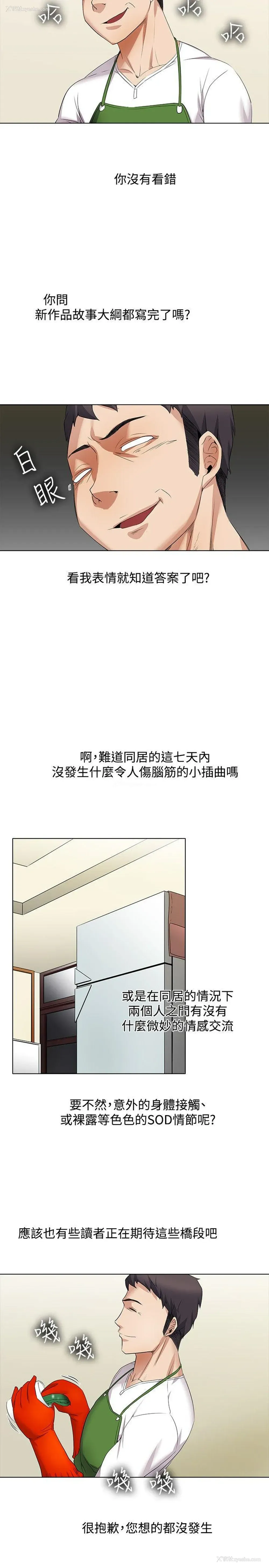 5P - 帮人家画嘛