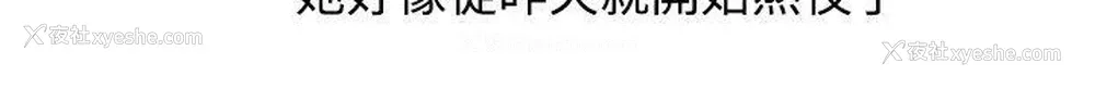 8P - 帮人家画嘛