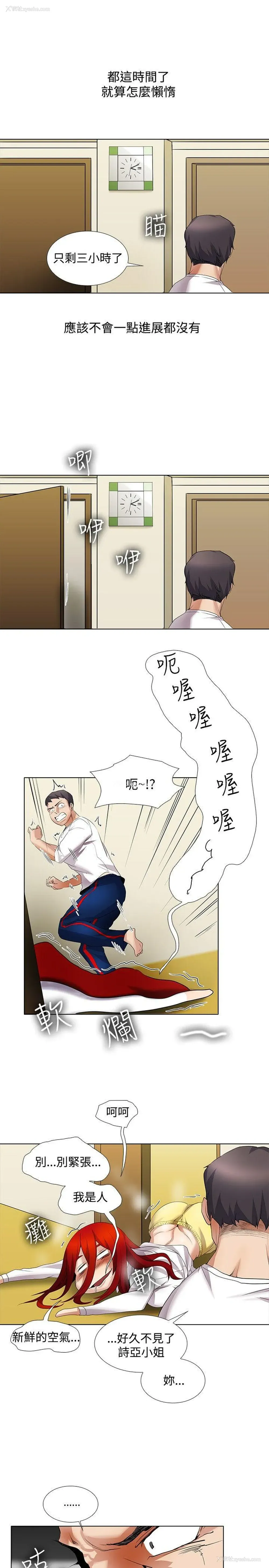 9P - 帮人家画嘛