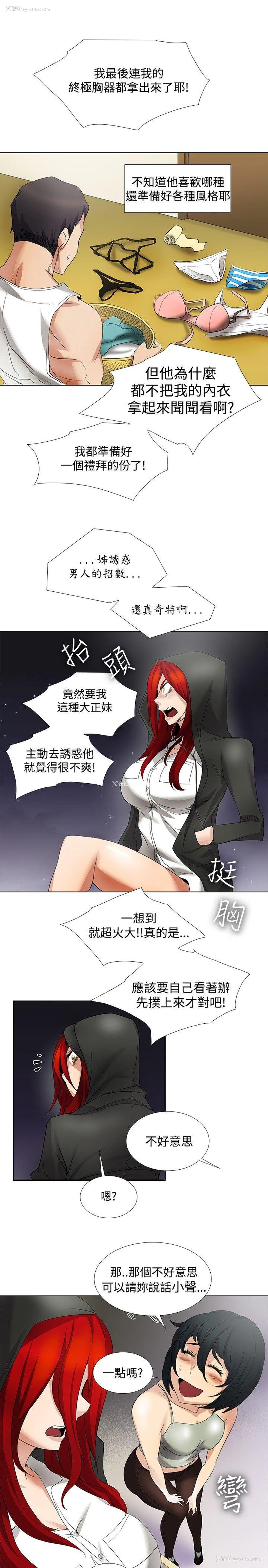 13P - 帮人家画嘛