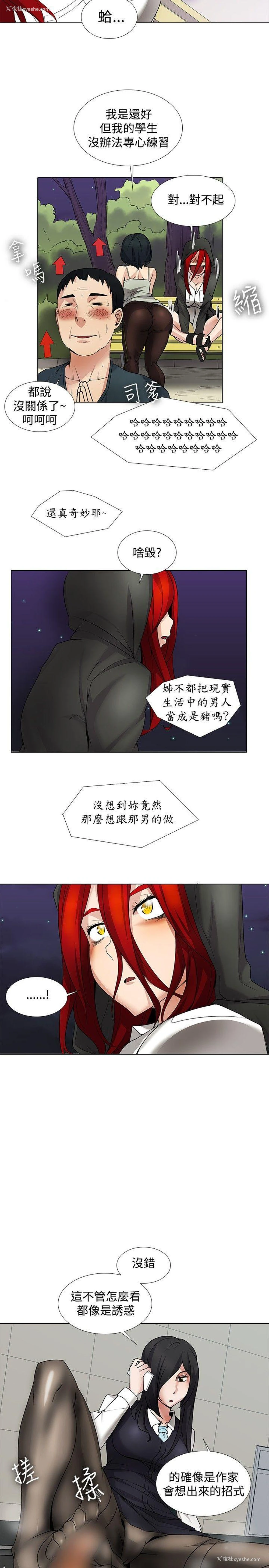 14P - 帮人家画嘛