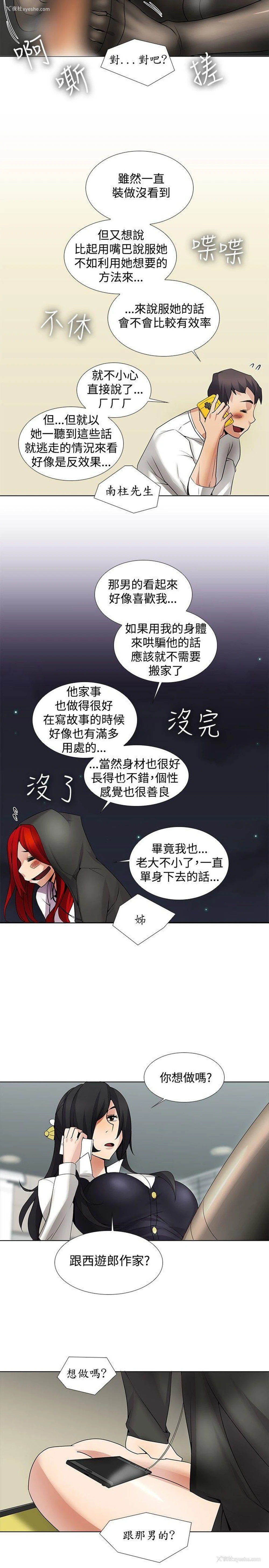 15P - 帮人家画嘛