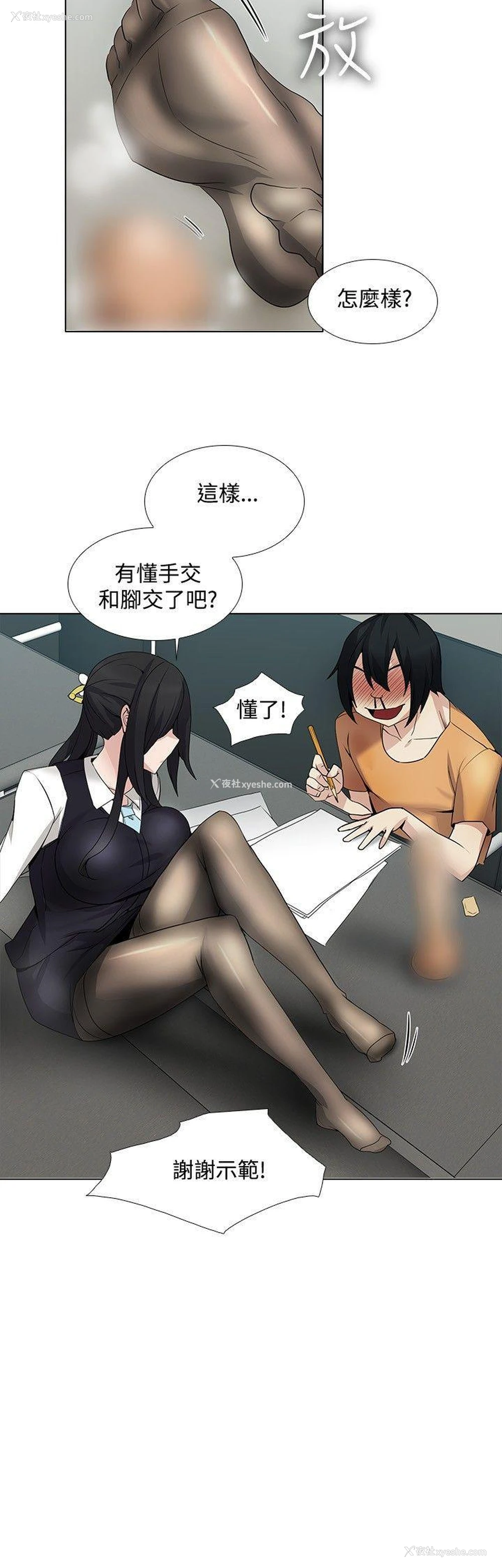 17P - 帮人家画嘛