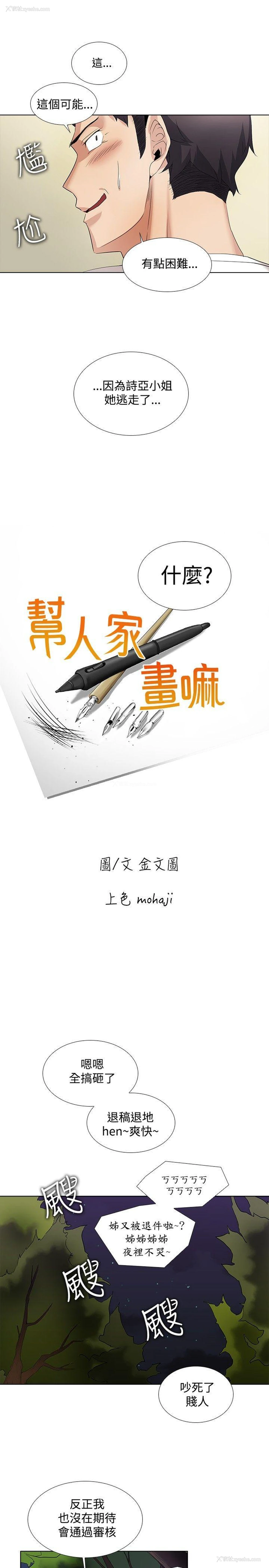 6P - 帮人家画嘛