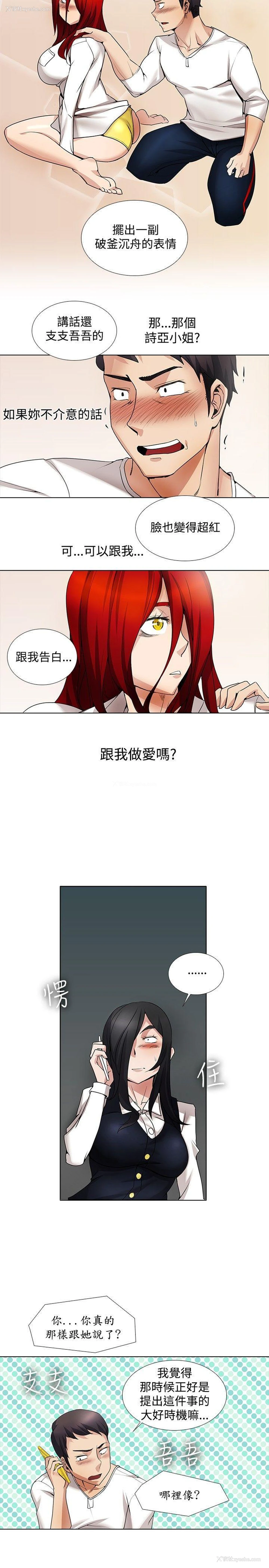 9P - 帮人家画嘛